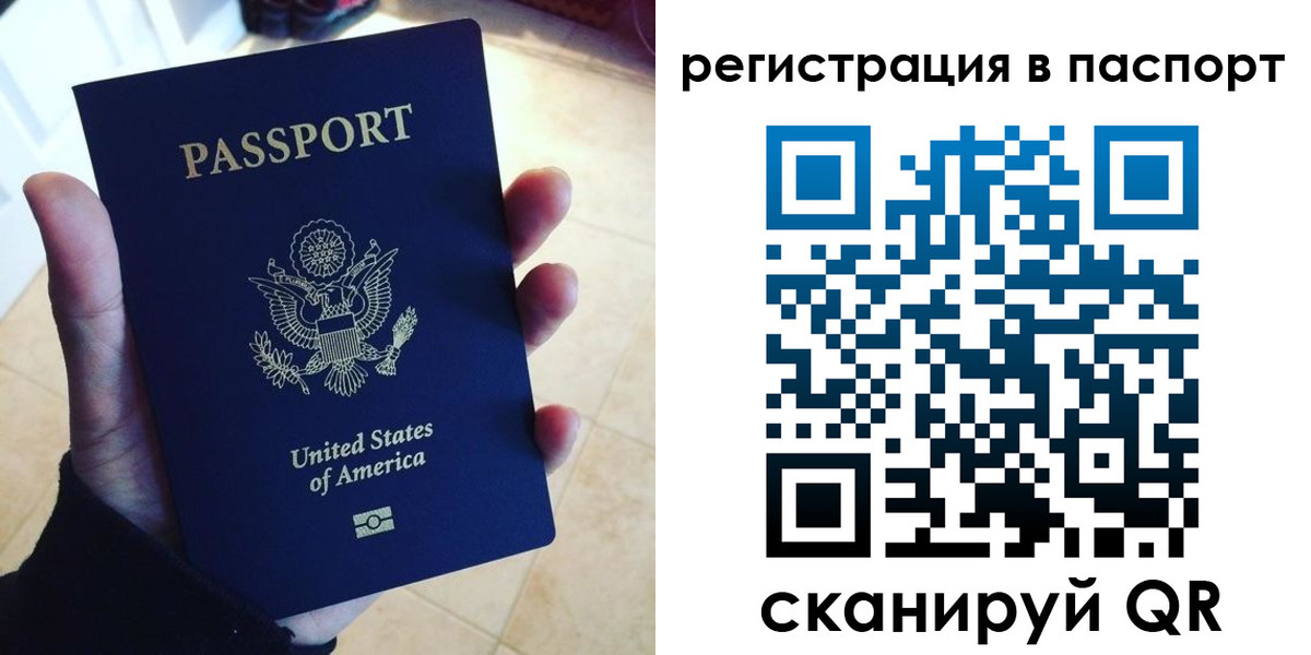 прописка в Кеми
