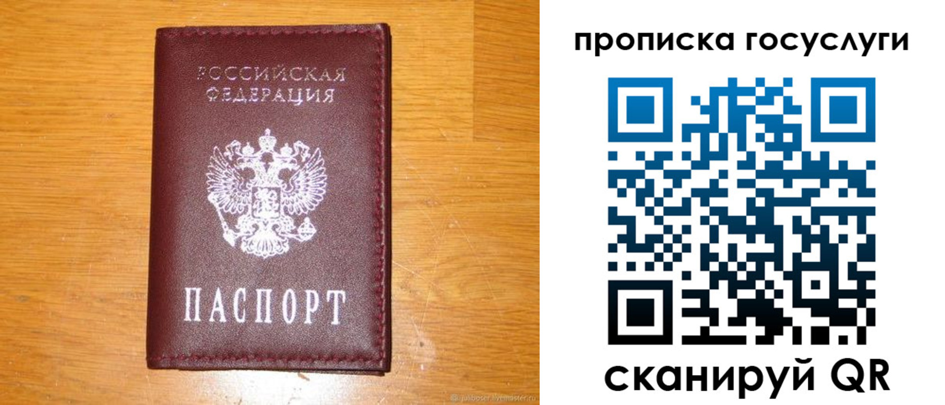 найти адрес прописки в Кеми