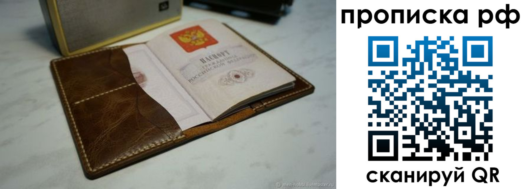 временная регистрация законно в Кеми