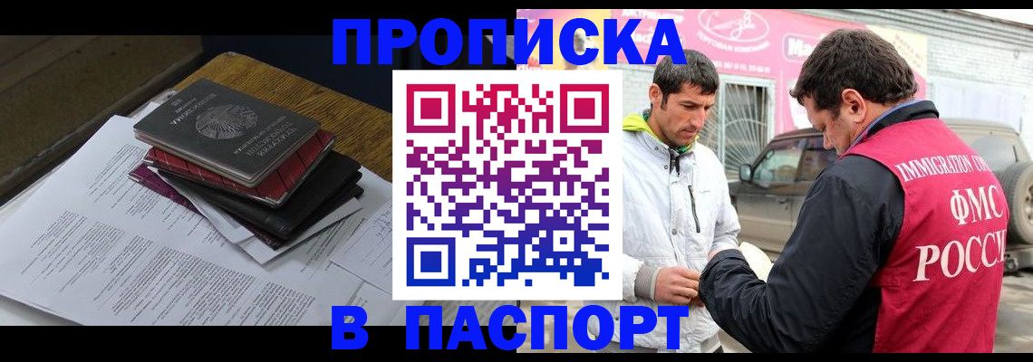 где прописаться в Кеми
