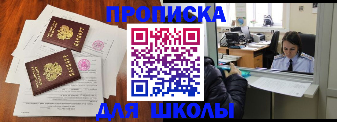 временная регистрация законно в Кеми