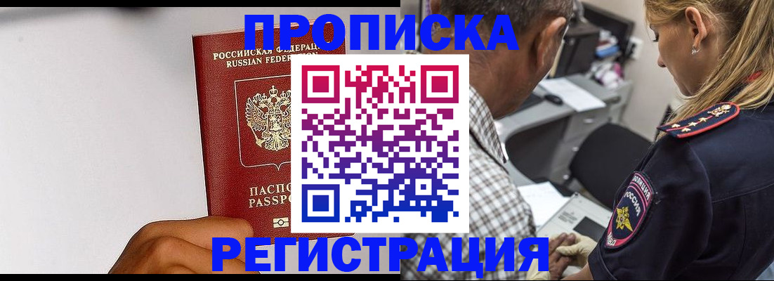 временная регистрация надежно в Кеми