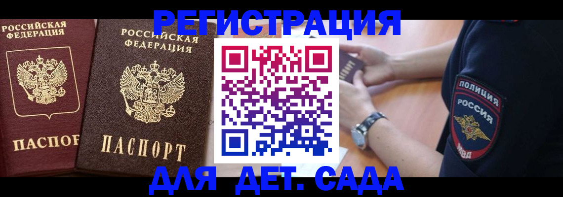 временная регистрация в Кеми