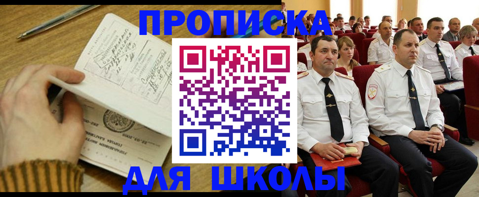 временная регистрация в квартире в Кеми