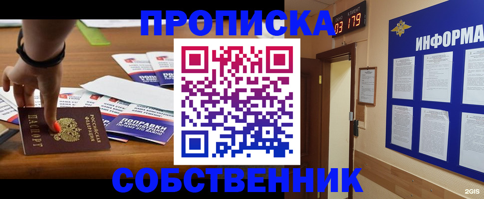 миграционный учет в Кеми