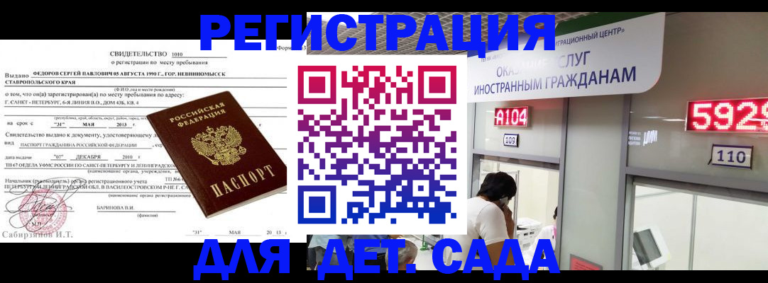 прописка иностранных граждан в Кеми