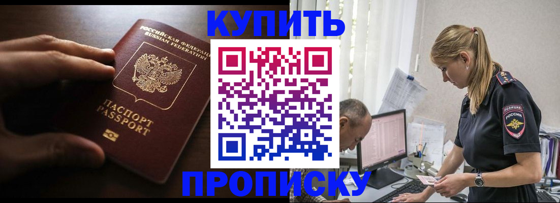 временная регистрация законно в Кеми