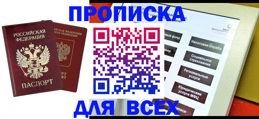 временная регистрация собственник в Кеми