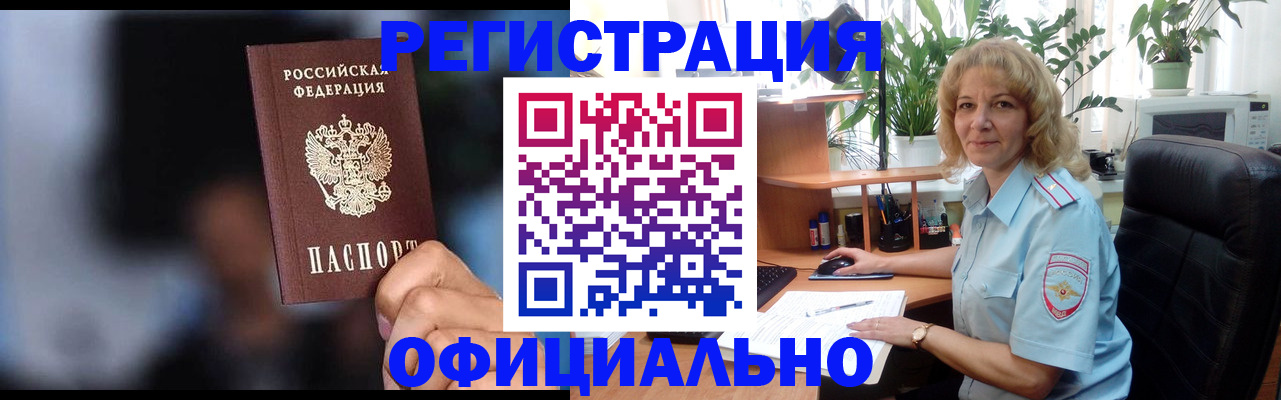 прописка ребенка в Кеми