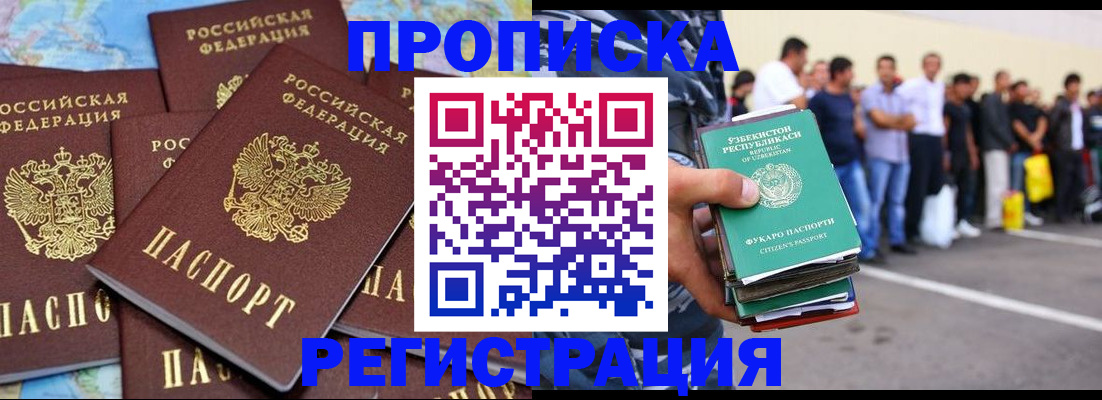 временная регистрация недорого в Кеми