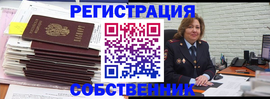 прописка ребенка в Кеми